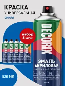Краска синяя в баллончике глянцевая акриловая DECORIX - эмаль аэрозольная для любых поверхностей 520 мл - комплект 5 шт
