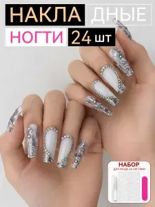 Накладные ногти с клеем 24 шт серебристый узор со стразами для маникюра