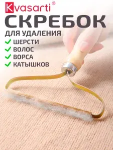 Скребок для удаления шерсти, щетка для чистки мягкой мебели, ковров и одежды