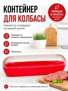КОВТЯРА Контейнер пищевой 1 шт полипропилен, можно мыть в посудомойке