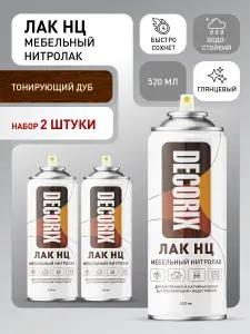 Нитро лак по дереву аэрозольный тонирующий в цвет ДУБ - нитроцеллюлозный лак DECORIX глянцевый акриловый в баллончике 520 мл - комплект 2 шт
