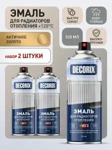 Аэрозольная краска эмаль для радиаторов отопления и батарей DECORIX 520 мл термостойкая в баллончике, высокопрочная, моющаяся, глянцевая, цвет Античное золото металлик - комплект 2 шт