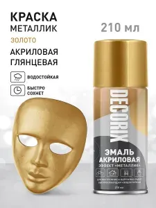 Аэрозольная эмаль универсальная металлик DECORIX в баллоне 210 мл глянцевая, цвет Золото
