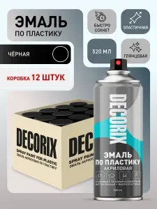 Аэрозольная эмаль по пластику DECORIX в баллоне 520 мл глянцевая, цвет Черный - 12 шт в комплекте