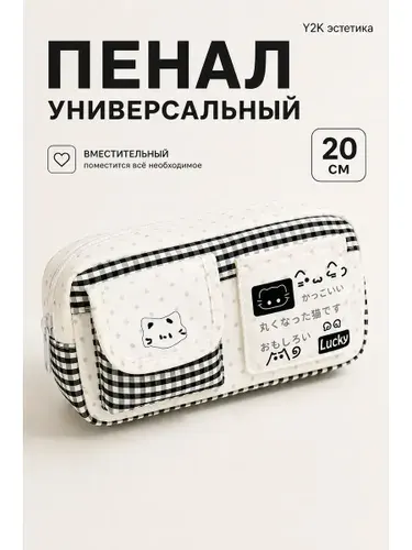 Пенал школьный мягкий косметичка