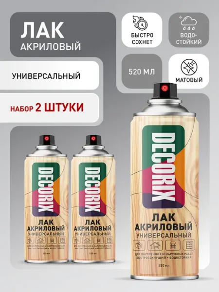 Decorix Лак аэрозольный матовый в баллончике универсальный 2 шт