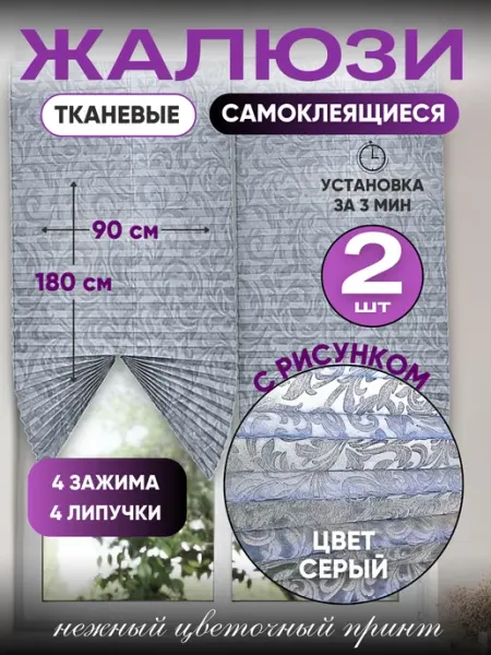 DecorLX Самоклеящиеся жалюзи плиссе без сверления с рисунком