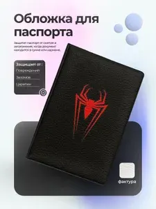 Обложка на паспорт красный паук чёрный фон