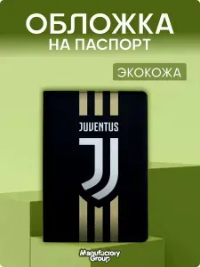Обложка на паспорт с принтом Ювентус
