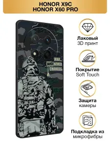 Чехол на Хонор Х9С / Хонор Х60 Про софт тач