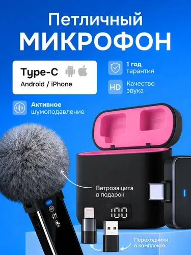 Микрофон петличный микрофон петличный, черный, темно-розовый