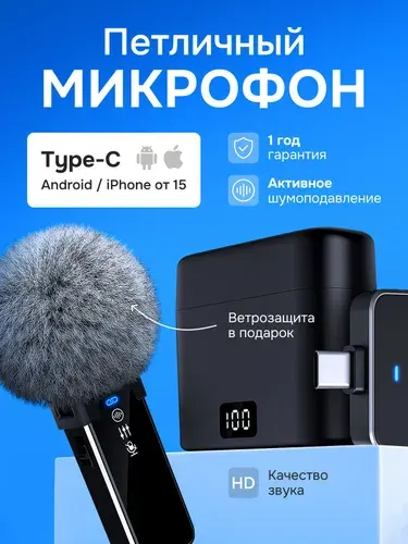 Микрофон петличный микрофон петличный, черный