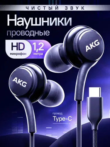 Наушники проводные с микрофоном, черный