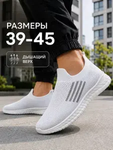 Кроссовки БризиСтеп кроссовки слипоны мужские