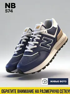 Кроссовки New Balance New balance кроссовки мужские новый баланс