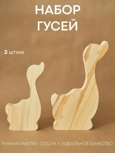 For Decoupage Деревянная заготовка для декупажа