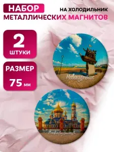 Магниты Новокузнецк. 2 шт диаметром 75 мм.