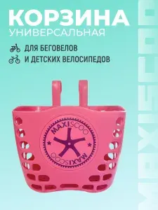 Корзина для велосипеда детская