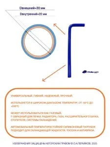 Шланг автомобильный, арт. 90-20-150-500, 1 шт.