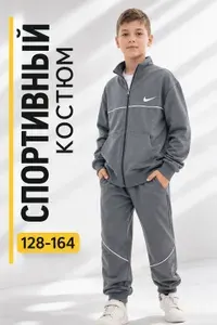 Костюм спортивный MODNYVIKI