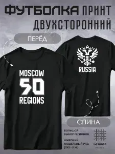 Футболка 1 шт