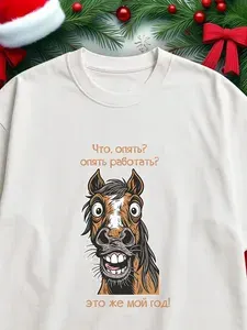 Футболка Easy tee Новогодняя 1 шт