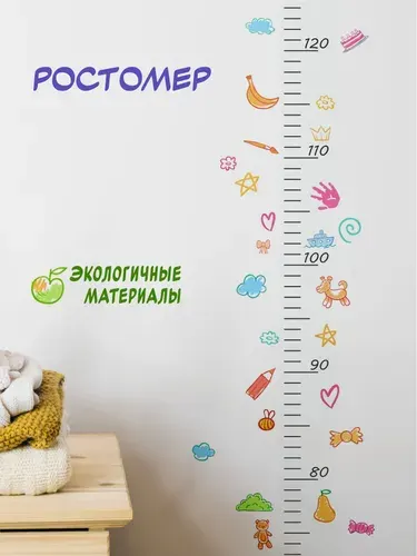 Ростомер прозрачный с наклейками возрастов