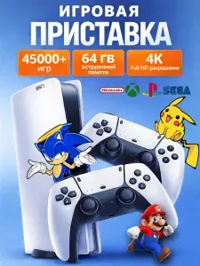 Игровая приставка для телевизора