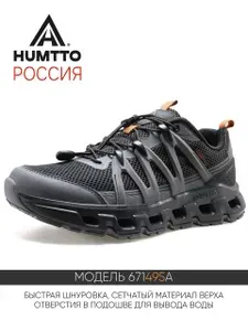 Кроссовки HUMTTO