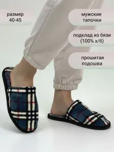 Тапочки Tap Moda