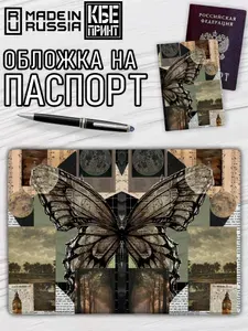 Обложка на паспорт Винтаж