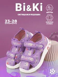 Сандалии BI&KI Светящиеся сандалии