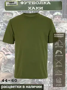 Футболка тактическая камуфляжная мужская 1 шт