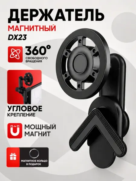 DEESPI Магнитный держатель для телефона на монитор угловой DX23