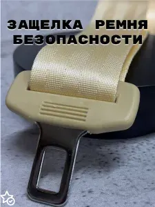 Цветная застежка ремня автомобильного