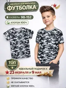 Футболка Bonito kids 1 шт