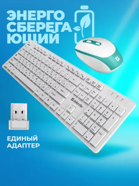 DEFENDER Клавиатура и мышь компьютерная комплект беспроводной для пк