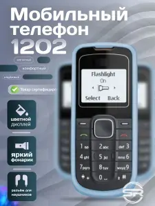 Мобильный телефон 1202 Синий / Русская Клавиатура