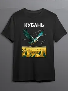 Футболка CherryPie Юг Краснодарского края 1 шт