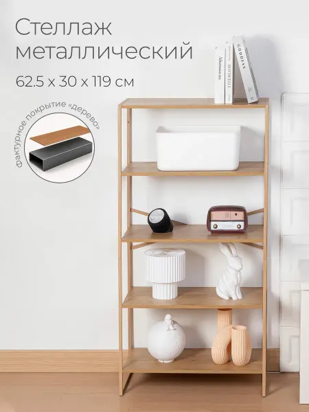 DEFENDER Стеллаж напольный металлический лофт