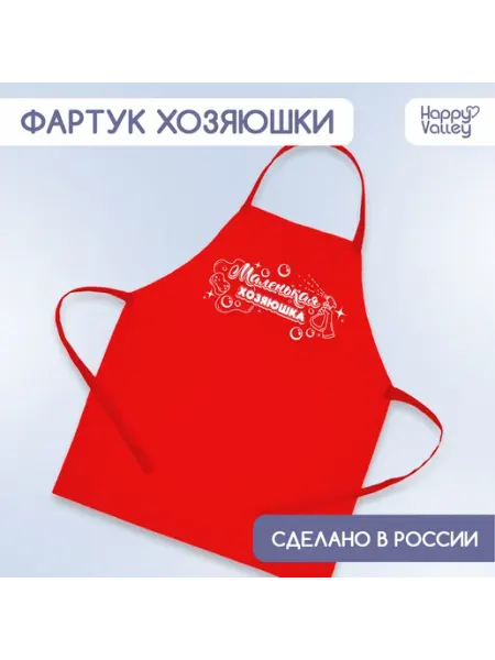 Фартук детский для творчества Happy Valley