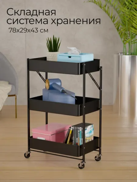 DEFENDER Металлическая этажерка для кухни и ванной складная