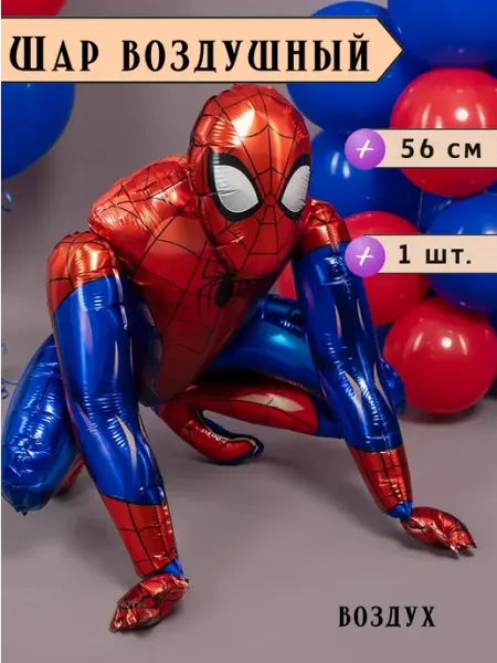 Воздушный шар Фигура 3D, Человек Паук EventBox
