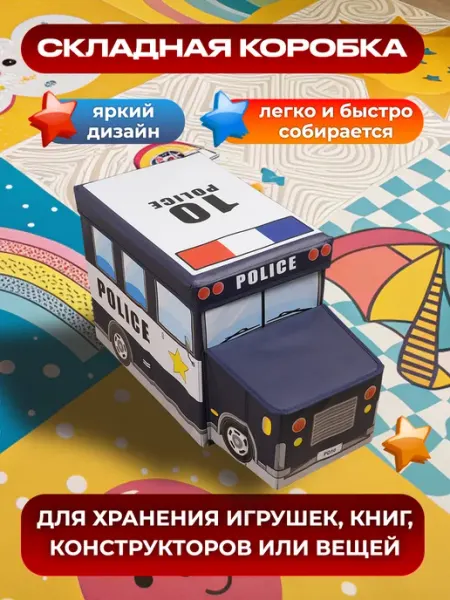 DEFENDER Коробка для хранения вещей игрушек с крышкой пуф