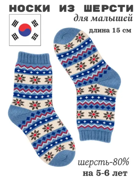 Носки зимние корейские на 5 лет Koricohit