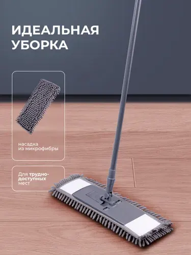 Швабра для мытья полов Defender, тряпка с длинным ворсом в комплекте