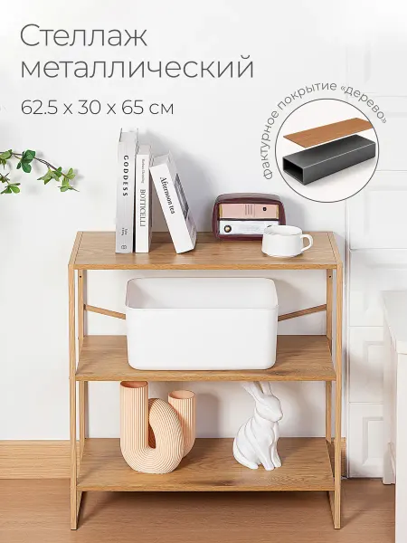 DEFENDER Стеллаж напольный с деревянными полками лофт