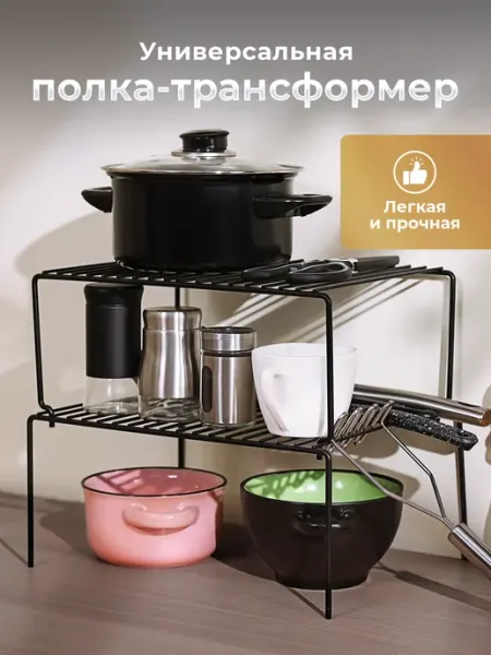DEFENDER Держатель кухонный полка в шкаф на кухню для посуды