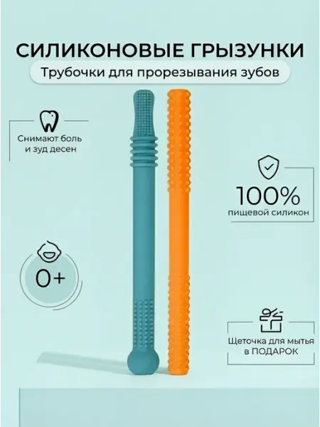 Прорезыватели для новорожденных Shopitall