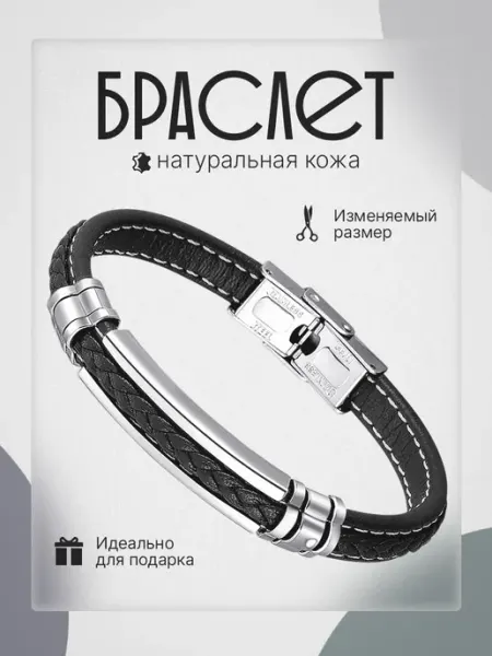 Браслет мужской кожаный BohoGara